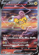 Raikou V 218 172 218/172 (S12a: VSTAR Universe)  - Holofoil