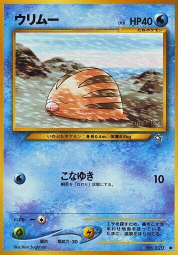 Swinub  (Gold, Silver, to a New World...) 