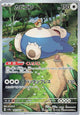Snorlax 181/165 (SV2a: Pokemon Card 151)  - Holofoil