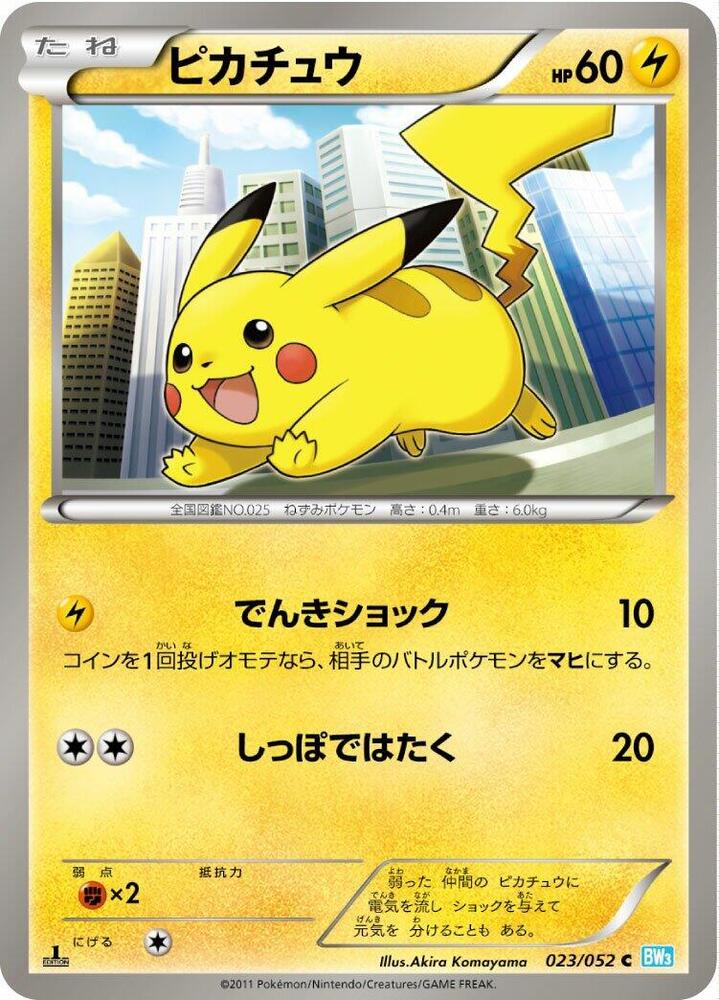 Pikachu 023/052 (BW3: Hail Blizzard)  - 1st Edition