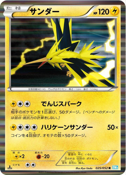 Zapdos 025/052 (BW3: Hail Blizzard)  - 1st Edition Holofoil