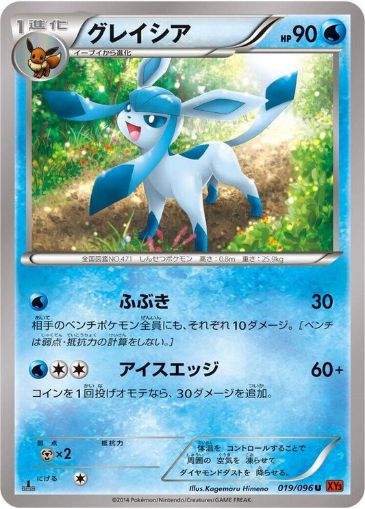 Glaceon 019/096 (XY3: Rising Fist)  - 1st Edition