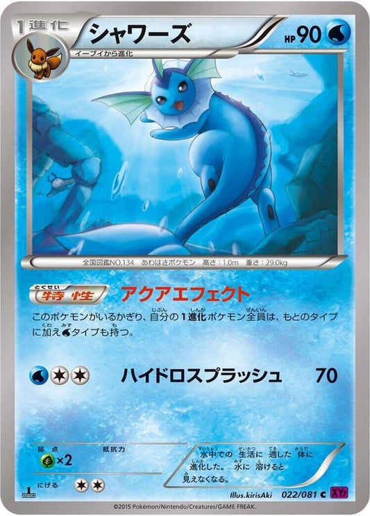 Vaporeon 022/081 (XY7: Bandit Ring)  - 1st Edition