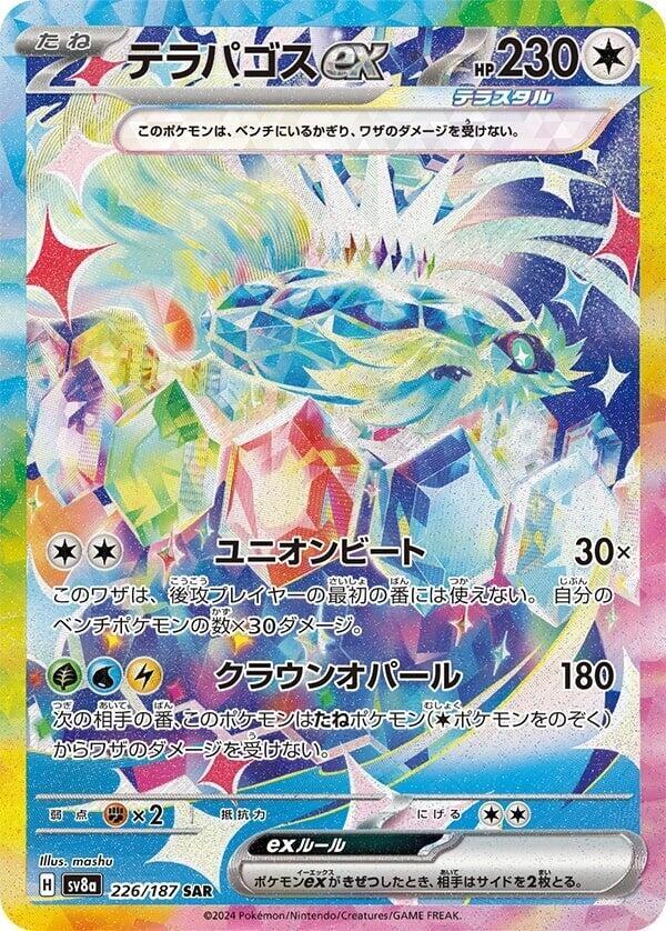 Terapagos ex 226 187 226/187 (SV8a: Terastal Fest ex)  - Holofoil