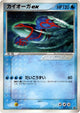 Kyogre ex 001 ADV P 001/ADV-P (ADV-P Promotional cards) 
