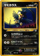 Murkrow  (Awakening Legends) 