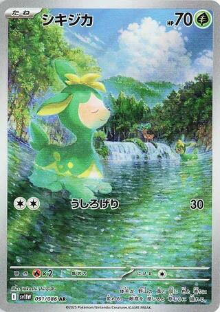 Deerling 091 086 091/086 (SV11W: White Flare)  - Holofoil