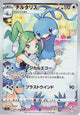 Altaria 074/068 (S11a: Incandescent Arcana)  - Holofoil
