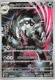 Galarian Obstagoon 209/193 (M2a: High Class Pack: MEGA Dream ex)  - Holofoil
