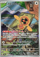 Fan Rotom 213/193 (M2a: High Class Pack: MEGA Dream ex)  - Holofoil