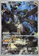Ns Zekrom 210/193 (M2a: High Class Pack: MEGA Dream ex)  - Holofoil