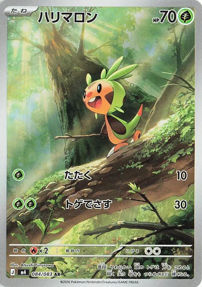 Chespin 084 083 084/083 (M4: Ninja Spinner)  - Holofoil