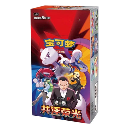 Pokemon Chasing Glory CSV10C Slim Standard Booster Box