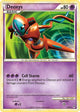 Deoxys 2/95 (Call of Legends)  - Holofoil