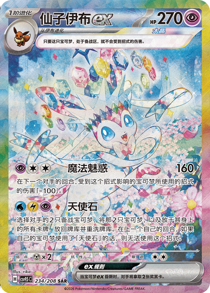 Pokemon TCG: Blooming Legends Booster Box CSV9.5C